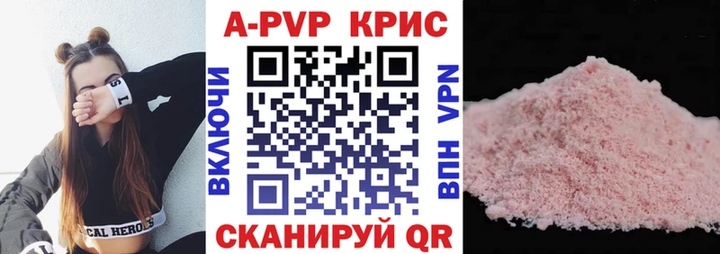 где купить наркотик  Лебедянь  Alfa_PVP VHQ 