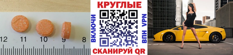 Ecstasy 99%  Лебедянь 