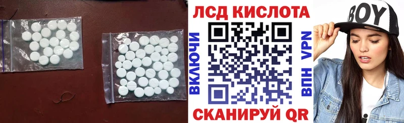 что такое наркотик  Лебедянь  ЛСД экстази кислота 
