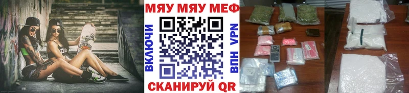 blacksprut ONION  Лебедянь  МЕФ мяу мяу  купить  