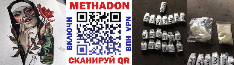 Метадон кристалл  Лебедянь 