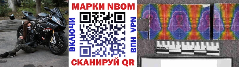 Марки N-bome 1,8мг  Лебедянь 