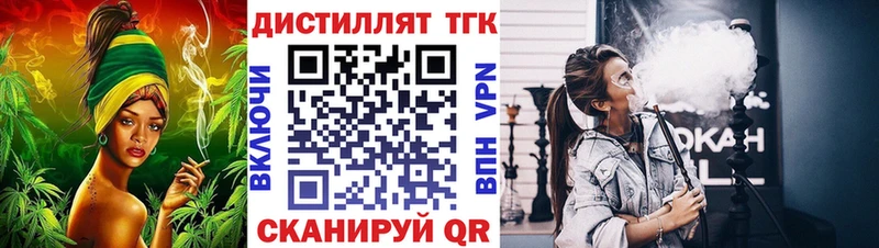 ТГК вейп  Лебедянь 
